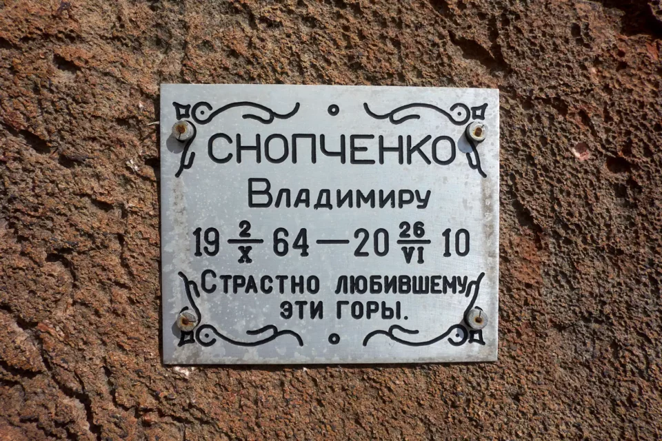 Пик Охотничий (Аукашка, 3099 м) 48 dsc03739 | woyager