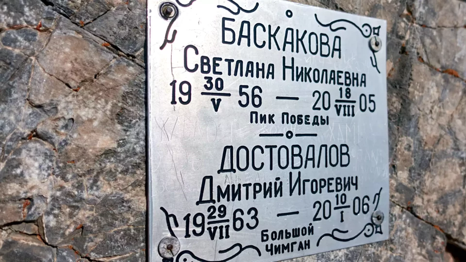 Большой Чимган › подъём к Гроту 15 dsc02000 | woyager